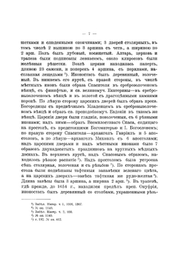 Церковь во имя сввеликомученицы Екатерины в Большом Кремлевском дворце в Москве | Извеков Николай Дмитриевич