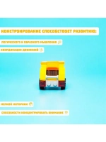 Конструктор «Самосвал», 32 детали