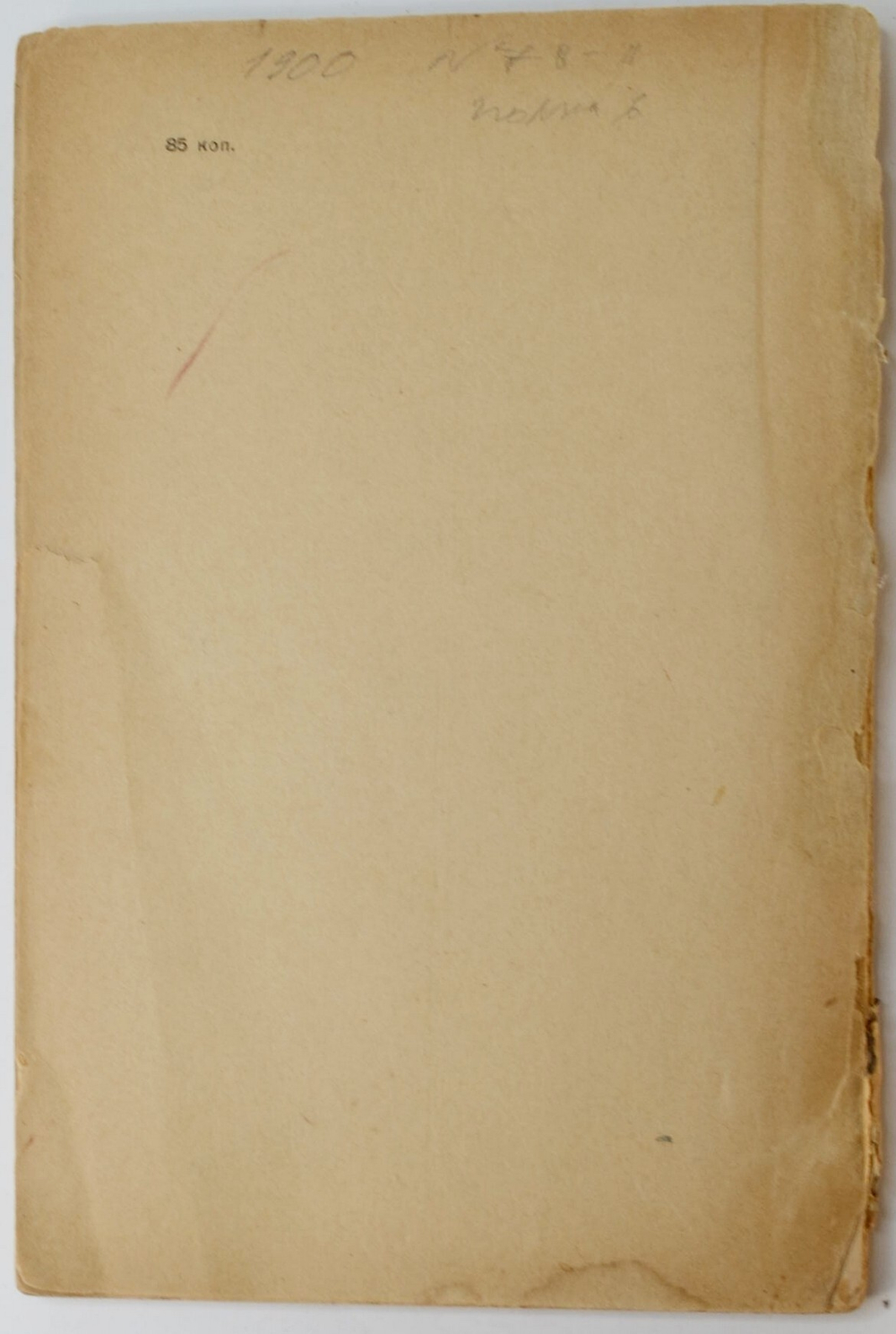 Враги народа. К итогам процесса антисоветского троцкистского центра. М. Партиздат, 1937 г.