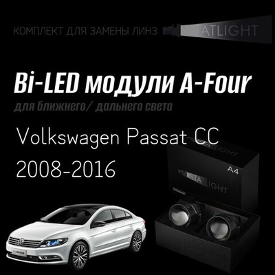 Bi led линзы 3.0 для фар на  Volkswagen Passat CC 2008-2016 AFS, би лед линзы Statlight A-Four, комплект 2 шт