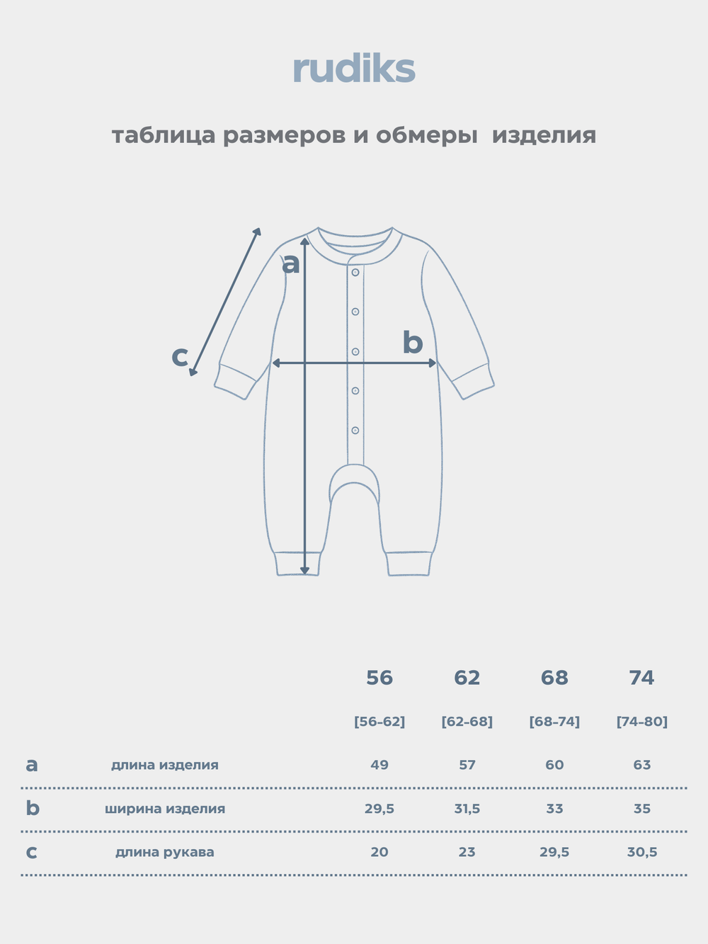 Комбинезон для новорожденного кофейный