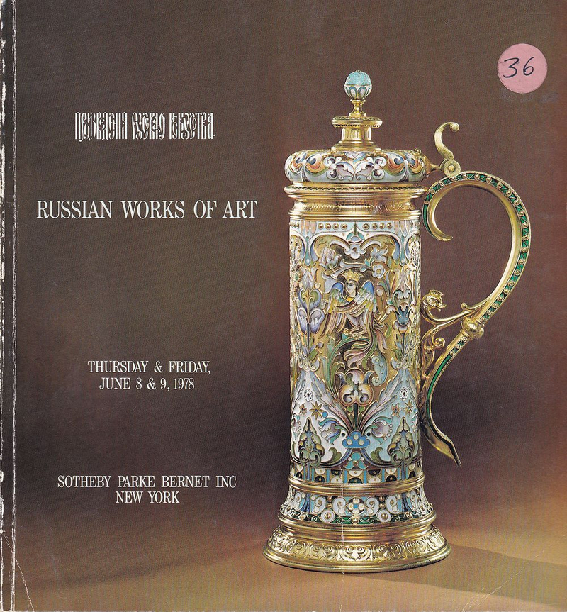 Каталог аукциона Sotheby's, Нью-Йорк, Произведения русского искусства от 8-9 июня 1978 года