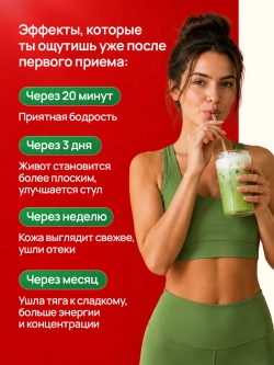 Матча латте с сублимированной клубникой и коллагеном (100гр)