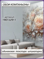Объемные фотообои 3D оранжевые пионы