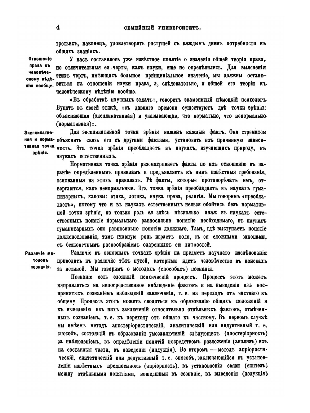 Общая теория права | В.И. Лебедев