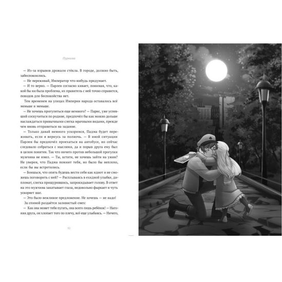 Книга 13 карт. Фанфики. Подданные Земли Королей