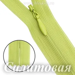 Молния потайная пл/мет-1, Салатовый