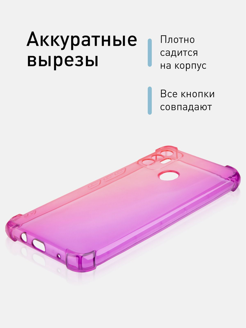 Чехол ROSCO для Tecno Spark 7 оптом (арт. TCN-S7-HARD-TPU-PINK-PURPLE)