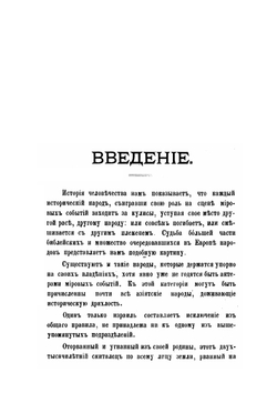 История возникновения и развития караимизма | И.О. Синани