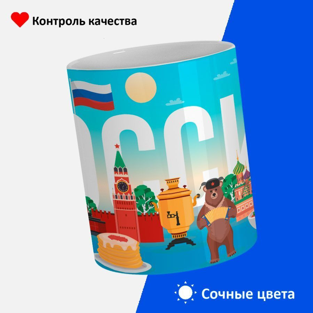 Кружка ТМ Ларец, Россия, День России, 330мл, 1шт