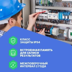 Мегаомметр ПСИ-2500 с поверкой Радио-Сервис