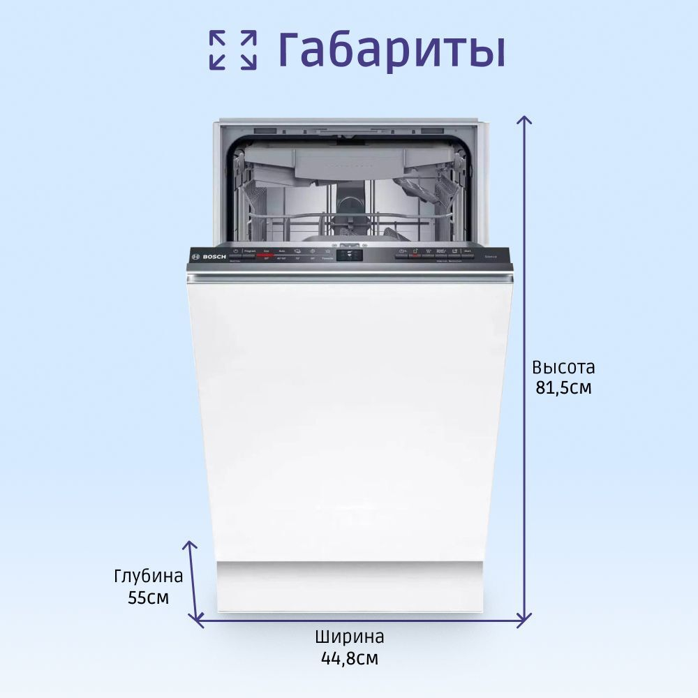 Встраиваемая посудомоечная машина Bosch SPV2HMX42E, узкая, 10 комплектов, 4 программы, защита от протечек, белая
