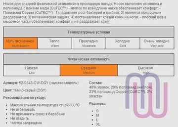 Носки унисекс GUAHOO OUTDOOR MIDDLE 52-0543 CW