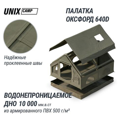 Надувная палатка UNIX Camp Sirius 4х3 зеленый (+ навес)