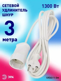 Удлинитель сетевой электрический без заземления UX(6)-1-3m ЭРА / Сетевой фильтр 1 розетка, 3м, 6А, 2x0,75мм2