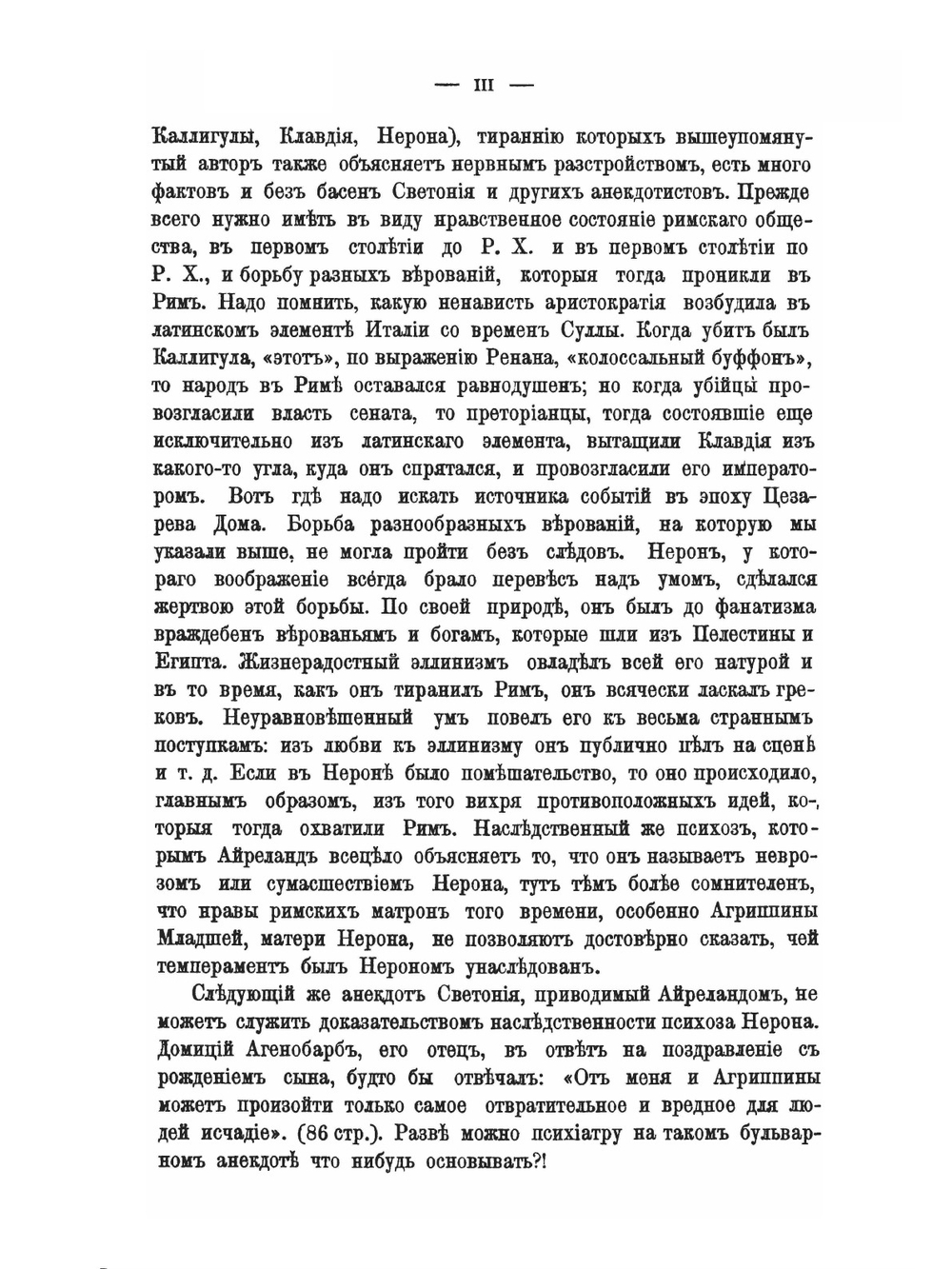 Русская история до реформы Петра Великого | Е.А. Белов
