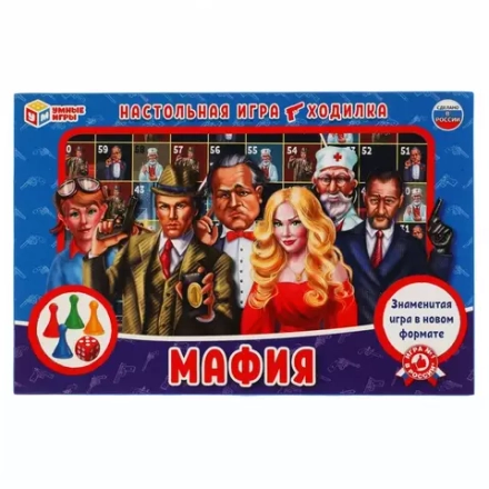 Настольная игра-ходилка  "УМНЫЕ ИГРЫ" Мафия