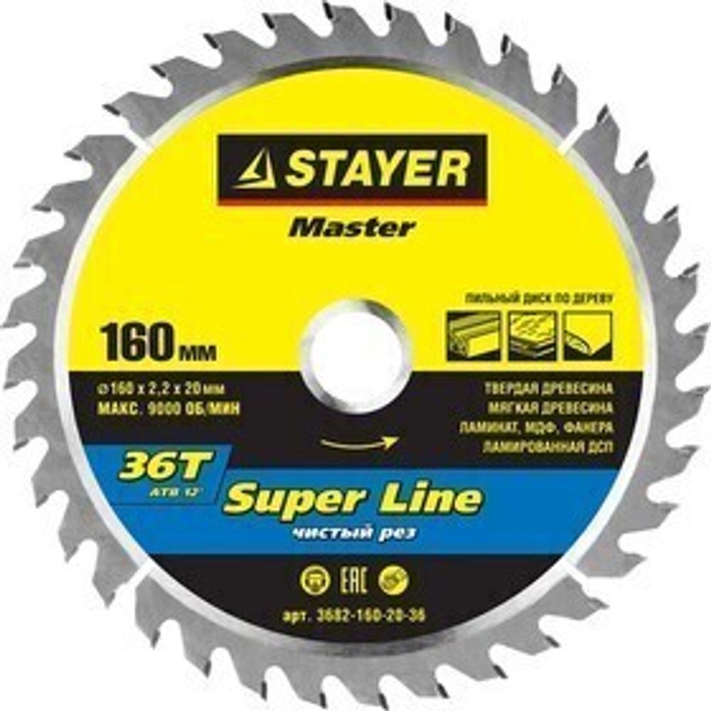 Диск пильный STAYER SUPER-Line по дереву, 160x2.2х20мм, 36Т