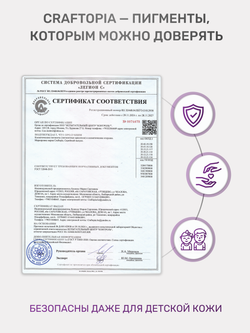 Краситель для мыла Аметистовый 50 мл Турция