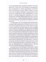 Горная дхарма. Океан определенного смысла. Часть 1. Основы