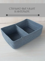 Органайзер для косметики плетеный