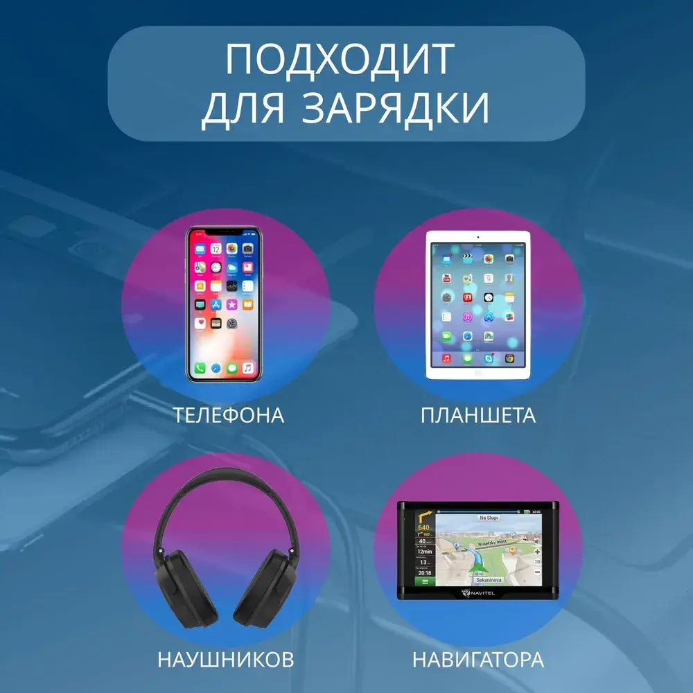 Зарядное устройство C208 Быстрая зарядка