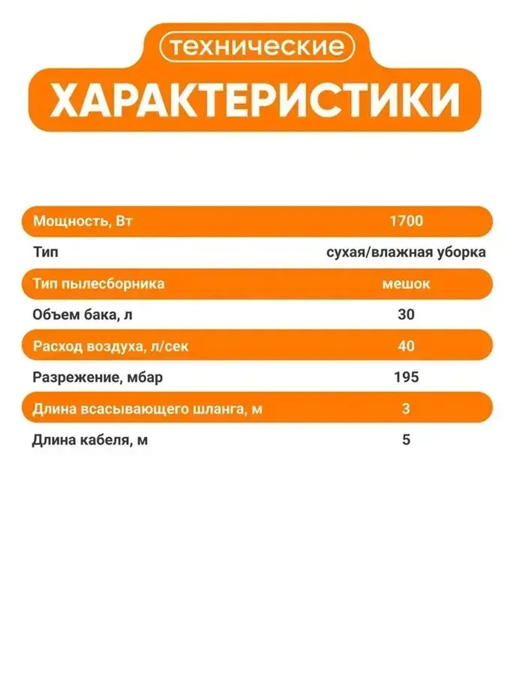 Пылесос строительный; Eurolux 1700 Вт; 30 л; пылесос строительный с розеткой