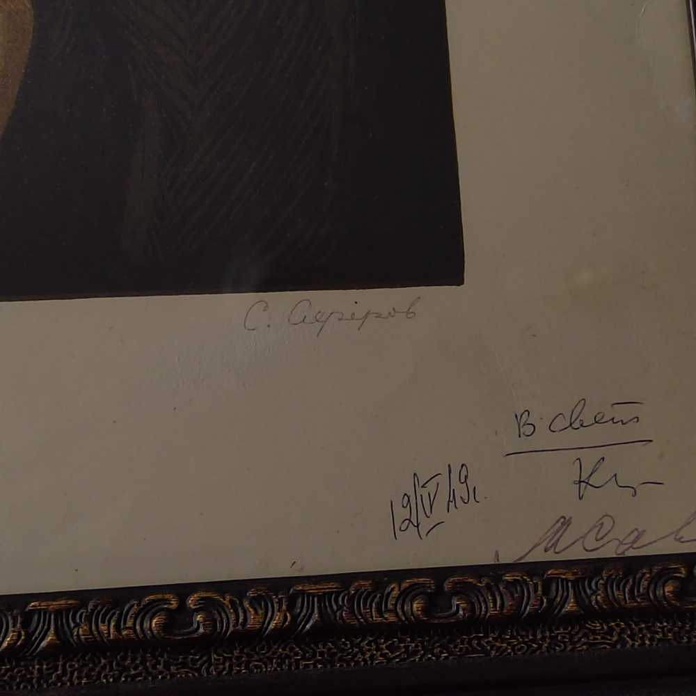 Аферов С. И. Портрет В. И. Ленина. Линогравюра. 1949 г.