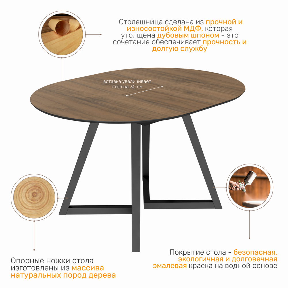 Стол AURORA 1, цвет американский орех шпон/ черное дерево