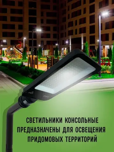 Светодиодный консольный светильник / Прожектор на столб 120W 6500К IP65 (380x145x72), посадочный диаметр до 55мм