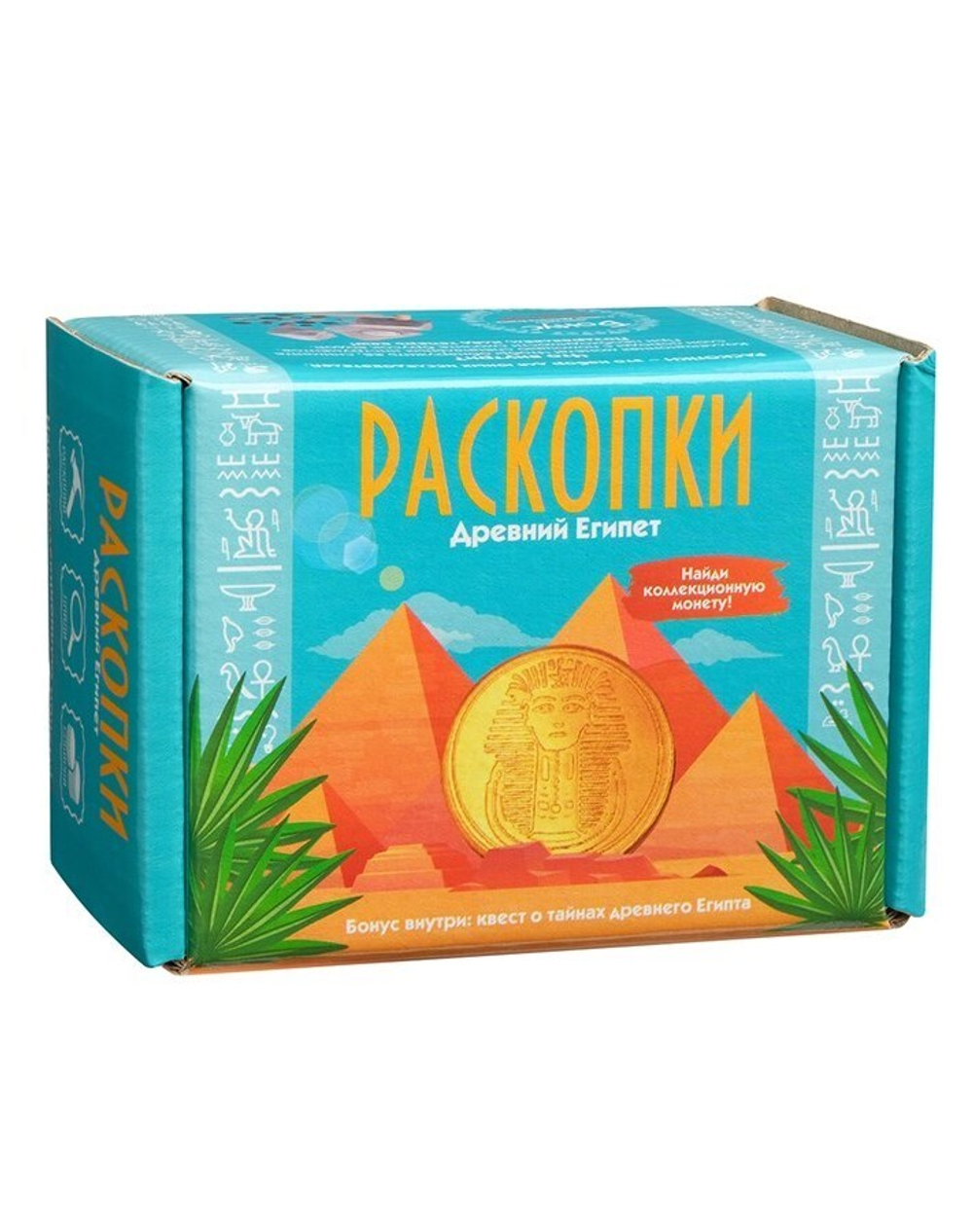 Раскопки Древний Египет с монетами