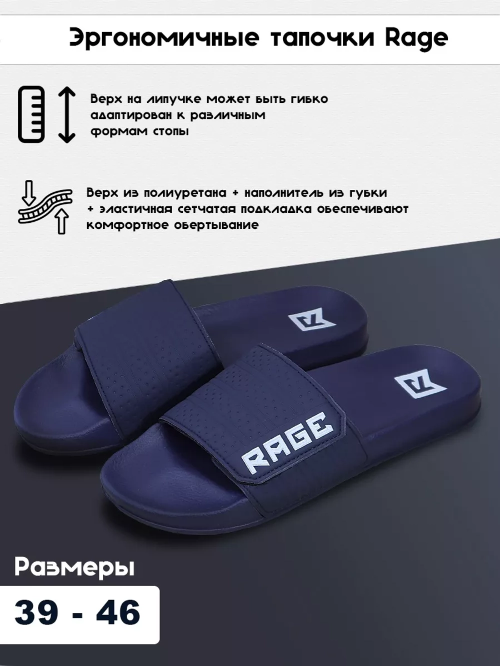 Эргономичные тапочки