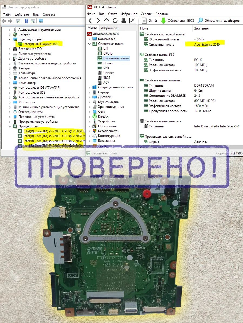 Материнская плата Compal La-D671P