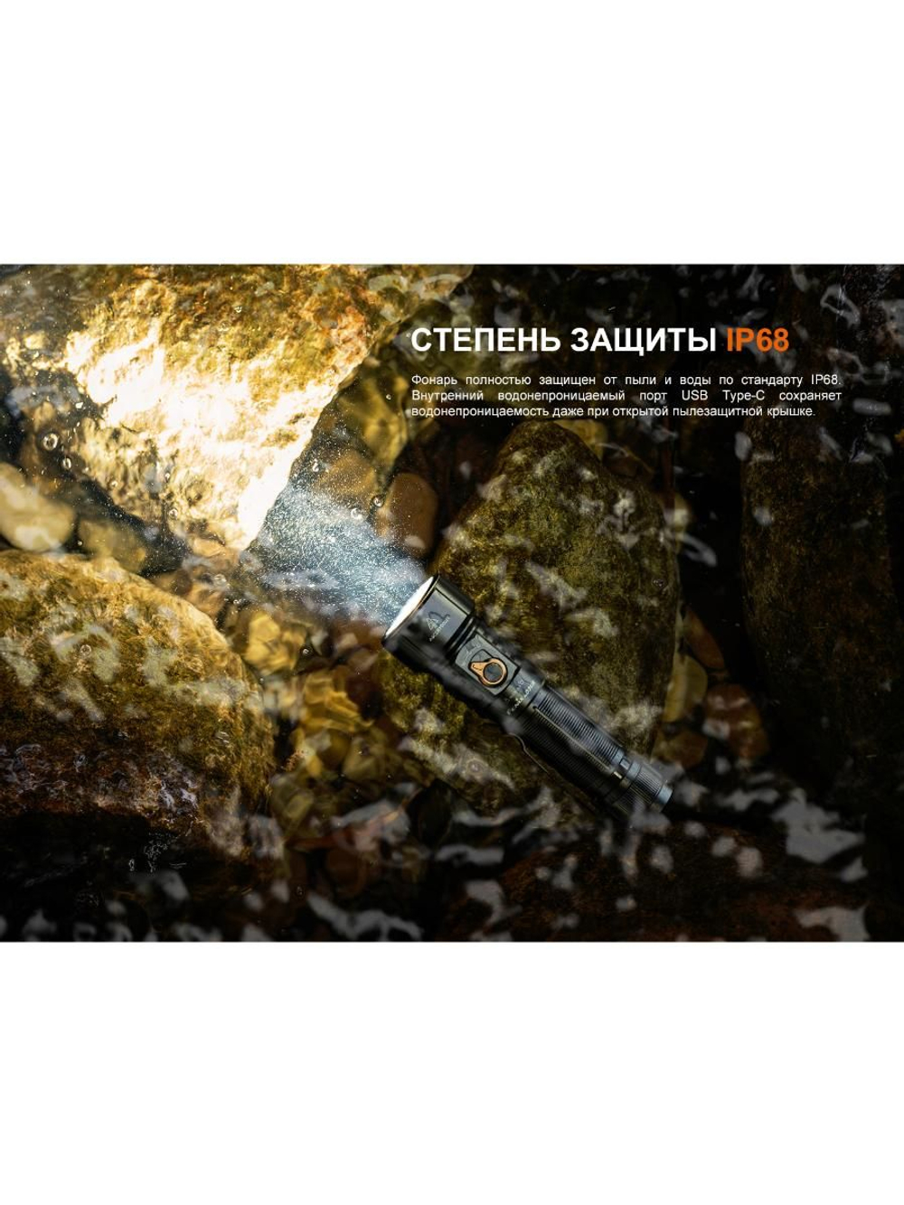 Фонарь Fenix LD36R красный камуфляж RGB с диффузором