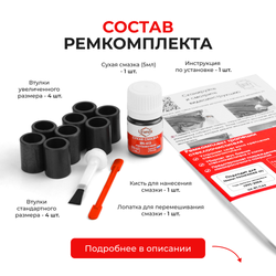 Ремкомплект трапеции стеклоочистителя Nissan PATHFINDER (II) [Кузов: R50] 1995-2004 (С-63)