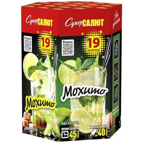 Батарея салютов "Мохито" (1,2 х 19)
