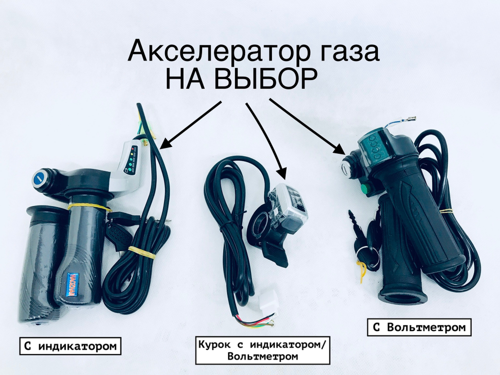 Электровелосипед взрослый - полный кит комплект с аккумулятором, мотор-колесом 250w Ватт и прочими деталями