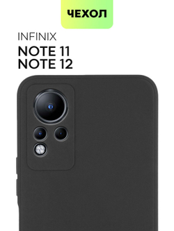 Чехол BROSCORP для Infinix Note 11 оптом (арт. INF-NOTE11-COLOURFUL-BLACK)