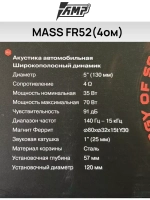 динамики автомобильные колонки 13 см в машину Mass FR52