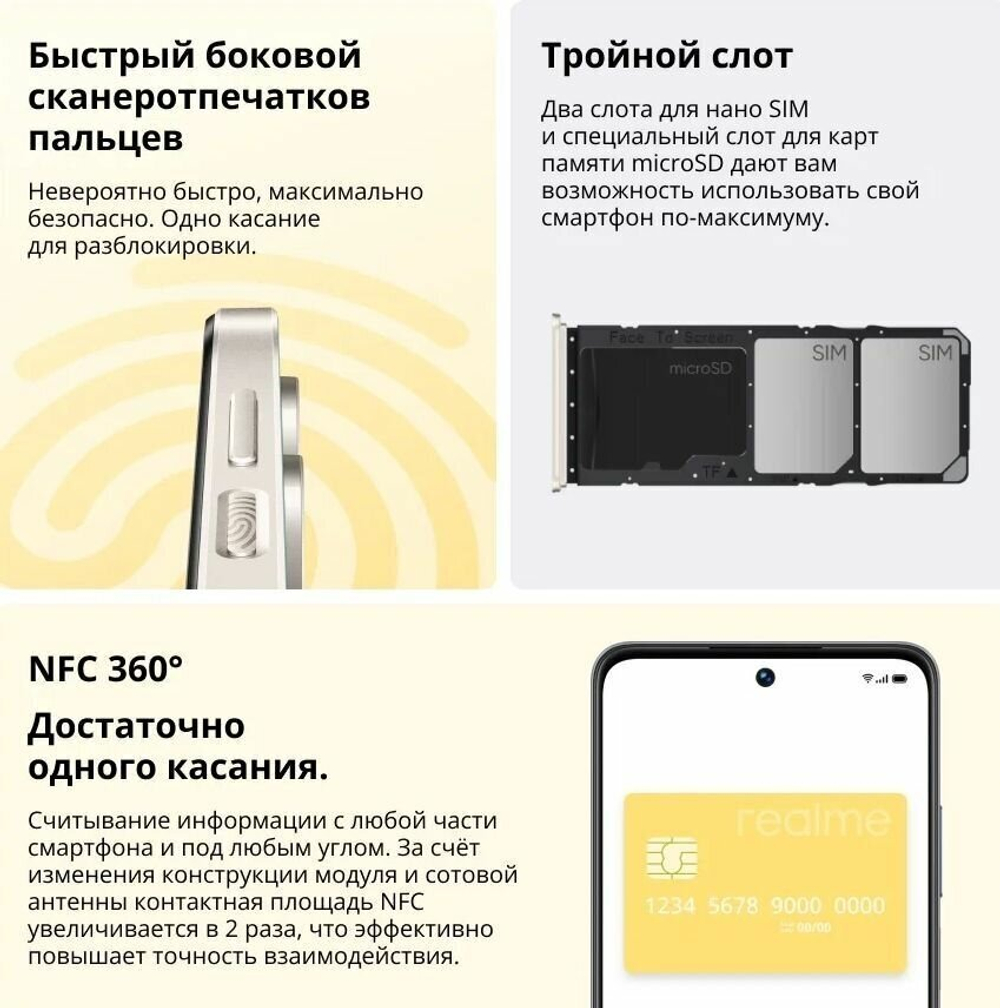 Смартфон realme C55 6/128 ГБ RU, Dual nano SIM, sunshower