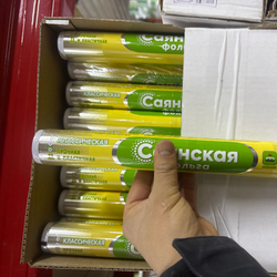 Фольга саянская маленькая