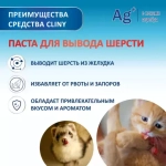 Cliny Паста для кошек для вывода шерсти со вкусом курицы, 30 мл