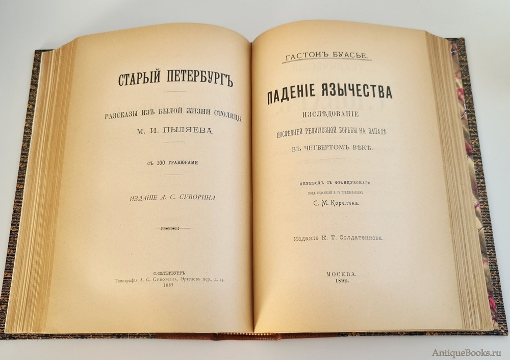 "Краткие сведения по типографскому делу". П.Коломнин. 1899г. - антикварное издание