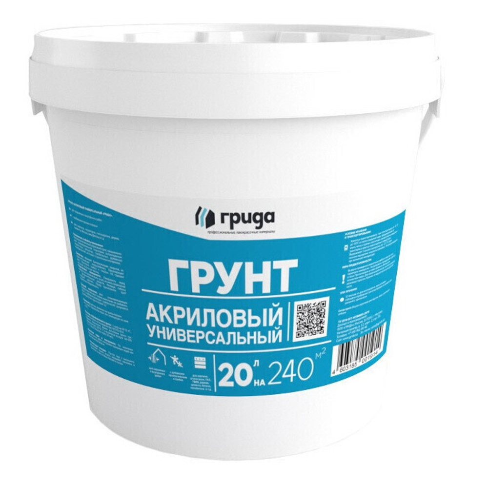 Грунтовка универсальная проникающая Грида Pro укрепляющая морозостойкая 20 кг