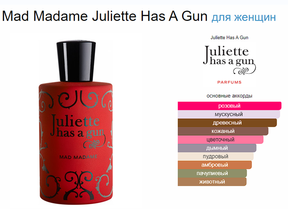 Juliette Has A Gun Mad Madame