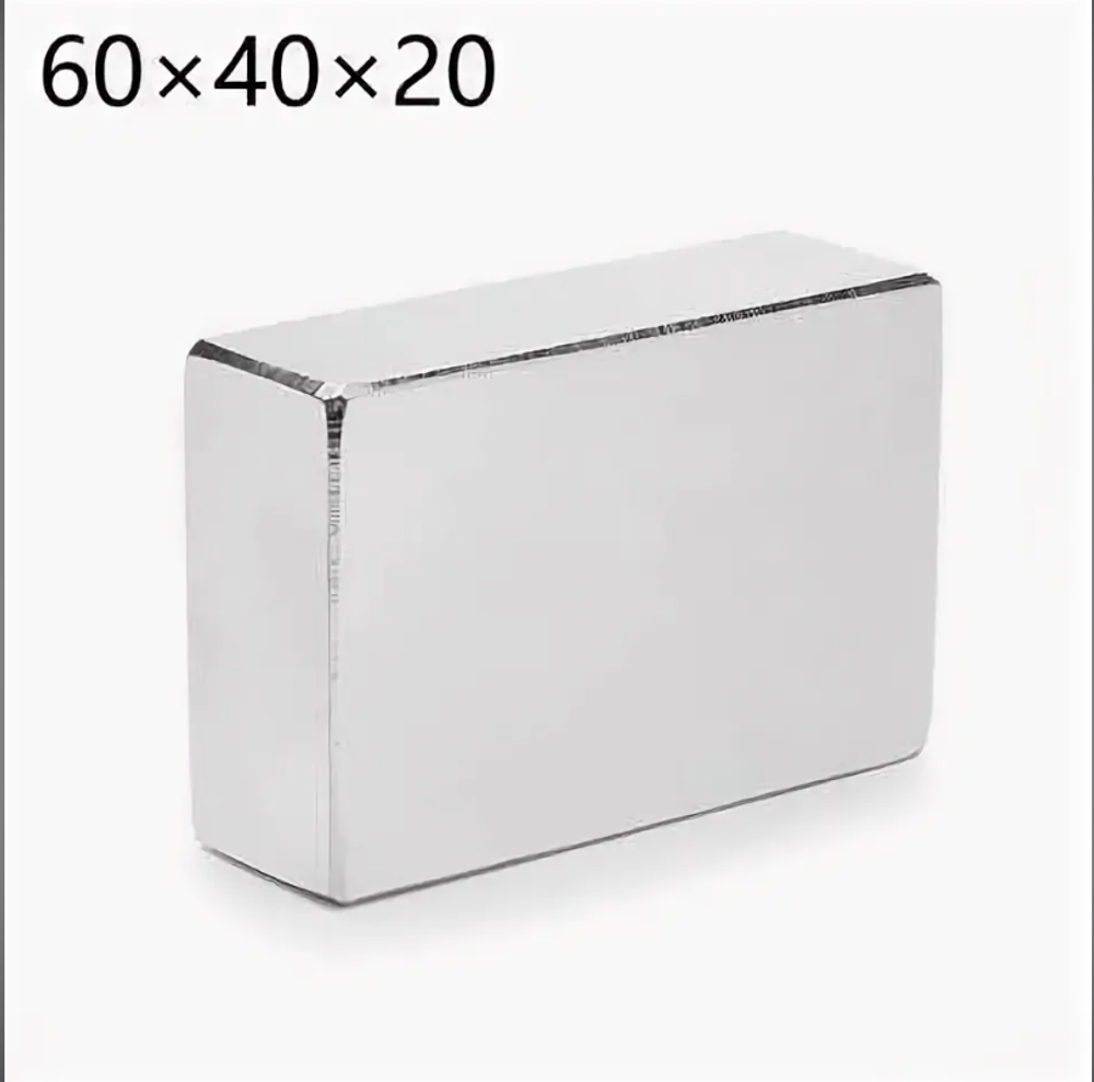 магнит 60*40*20 квадрат