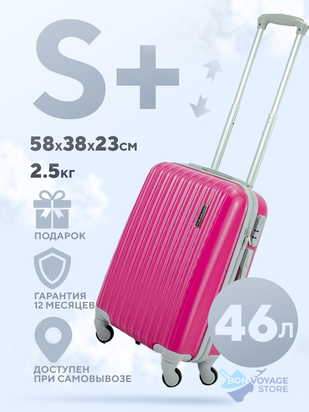 Маленький чемодан King of King, Малиновый, S+