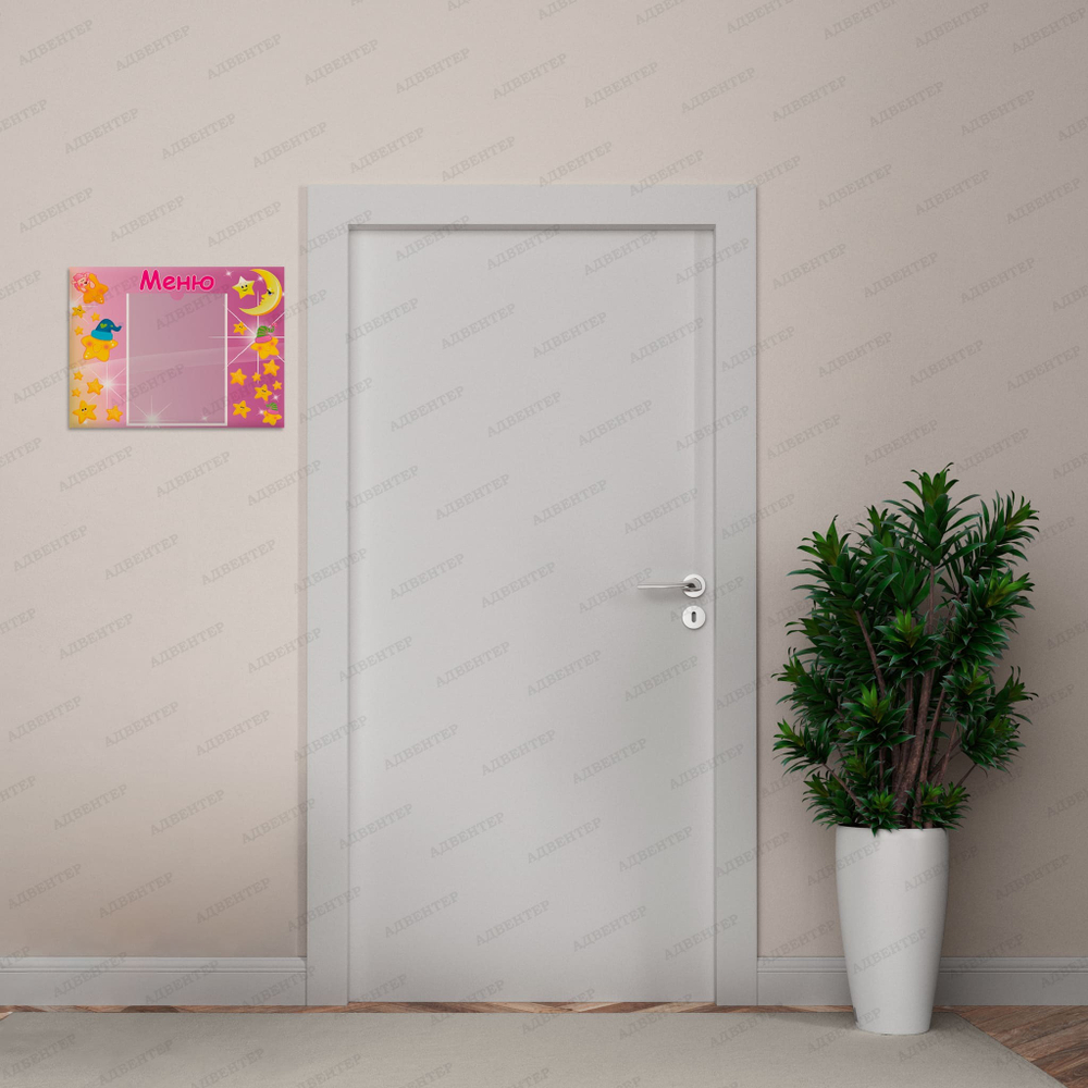 Табличка Меню с карманом А5 920