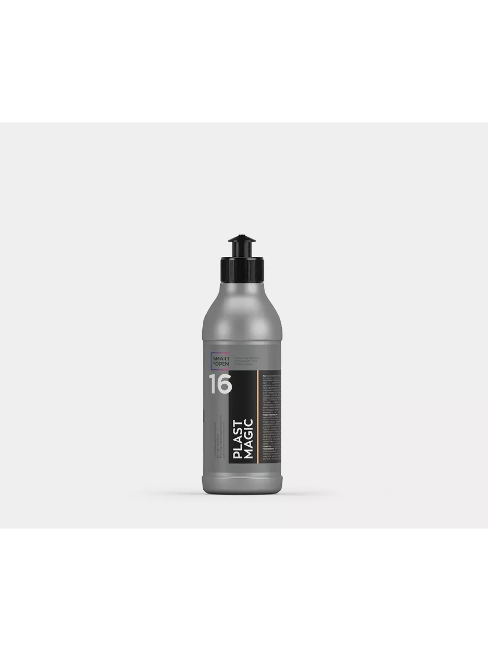 (Smart Open) Матовое освежающее молочко для внутреннего пластика SMART PLAST MAGIC 16, 0,25