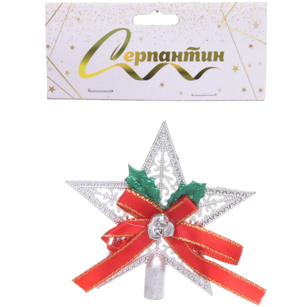 Верхушка на ёлку «Сияющая звезда» 10 см, серебро